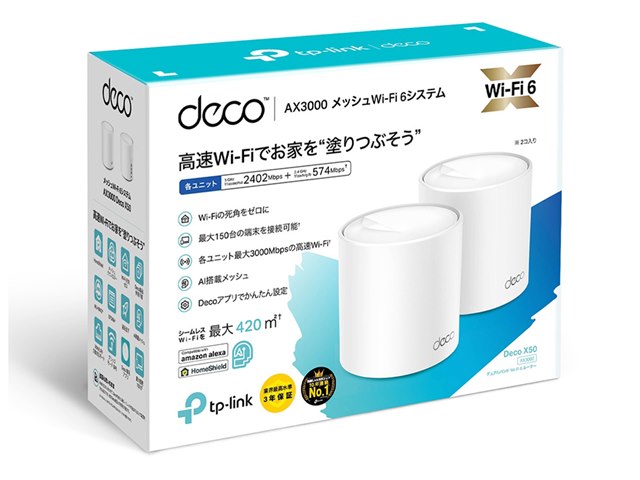 Deco X50(2ユニットパック)の製品画像 - 価格.com