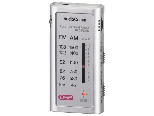 AudioComm RAD-P333S-S [�V���o�[]