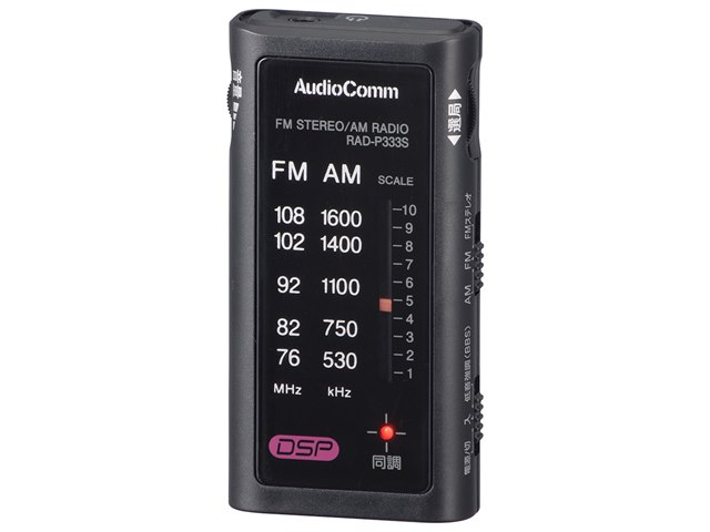 AudioComm RAD-P333S-K [�u���b�N]