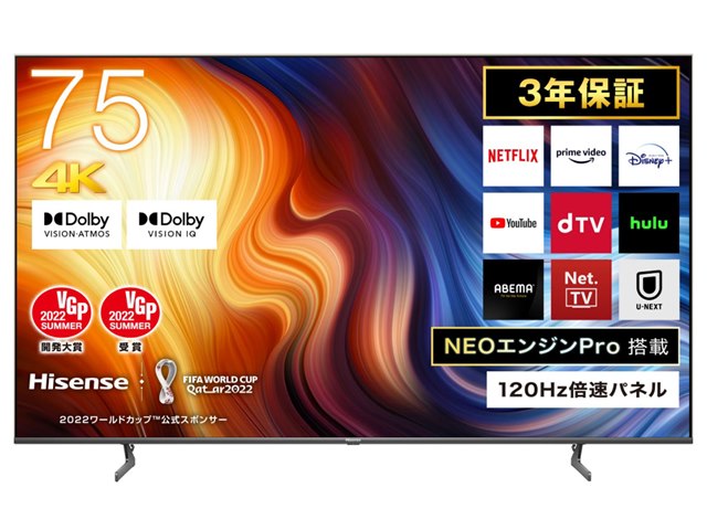 美品 ハイセンス 75型 4Kテレビ 120Hz倍速 75U7H 6TBHDD付 75U7H [75インチ]の製品画像 - 価格.com