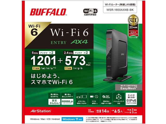 AirStation WSR-1800AX4B-BK [ブラック]の製品画像 - 価格.com