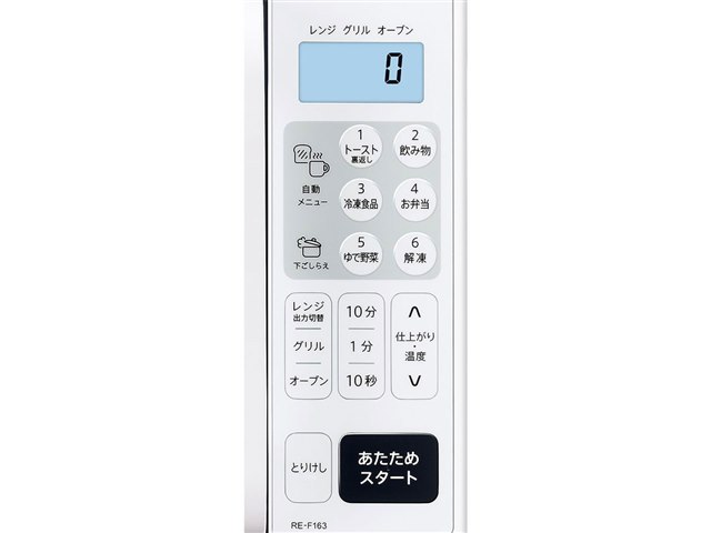 RE-F163-W [ホワイト系]の製品画像 - 価格.com