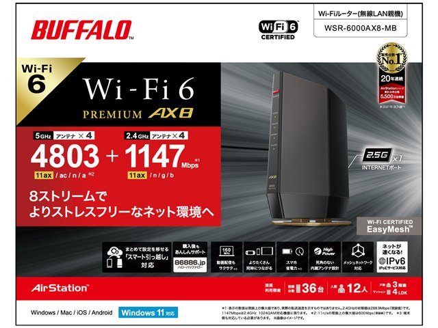 AirStation WSR-6000AX8-MB [マットブラック]の製品画像 - 価格.com