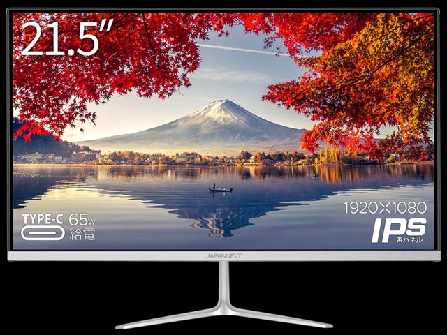 JN-IPS215FHD-C65W [21.5インチ]の製品画像 - 価格.com