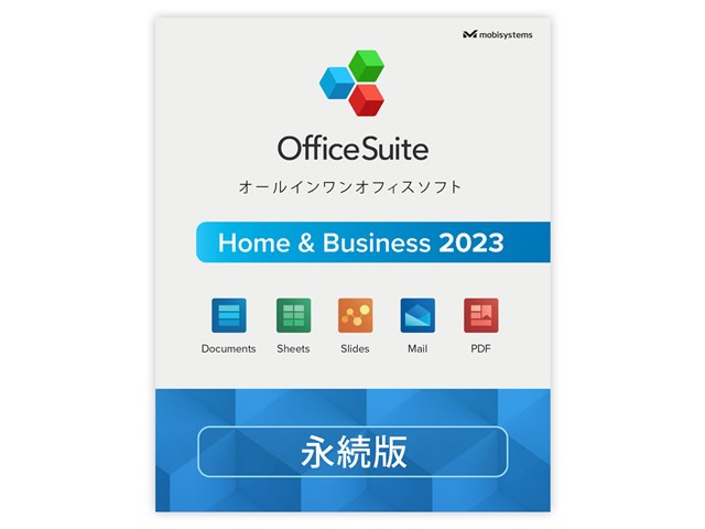 OfficeSuite Home & Business 2023 永続版の製品画像 - 価格.com