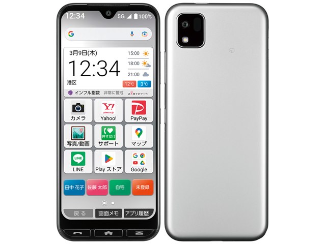 新品未使用】かんたんスマホ3-