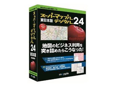 スーパーマップル・デジタル24 東日本版の製品画像 - 価格.com