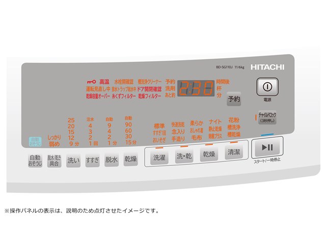 日立 ドラム式洗濯機 本体 ホワイト　BD-SG110JL　2024年式 日立 ドラム式洗濯機 本体 ホワイトBD-SG110JL2024年式