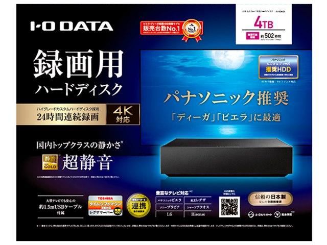 AVHD-AS4の製品画像 - 価格.com I•O DATA 録画用ハードディスクAVHD-AS4