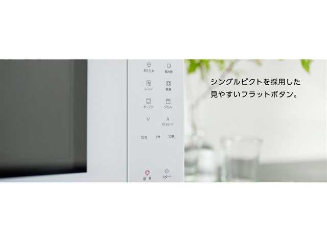NE-FS3B-W [ホワイト] Amazon | パナソニック オーブンレンジ 23L コンパクトモデル