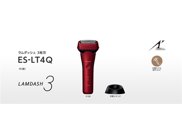 Panasonic ラムダッシュ 3枚刃 ES-LT4Q-R Amazon | パナソニック
