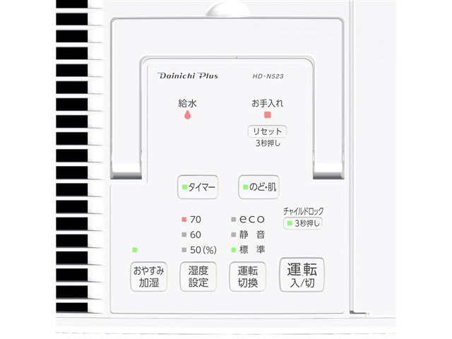 ダイニチプラス HD-N523(W) [ホワイト]の製品画像 - 価格.com