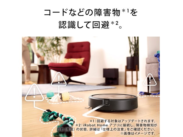 ルンバ j9 j915860の製品画像 - 価格.com