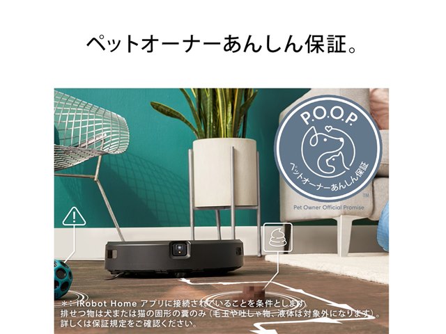 ルンバj9 15860 新品未開封 iRobot アイロボット (国内正規品) ロボット掃除機 「ルンバ