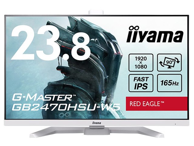 G-MASTER GB2470HSU-W5 [23.8インチ]の製品画像 - 価格.com