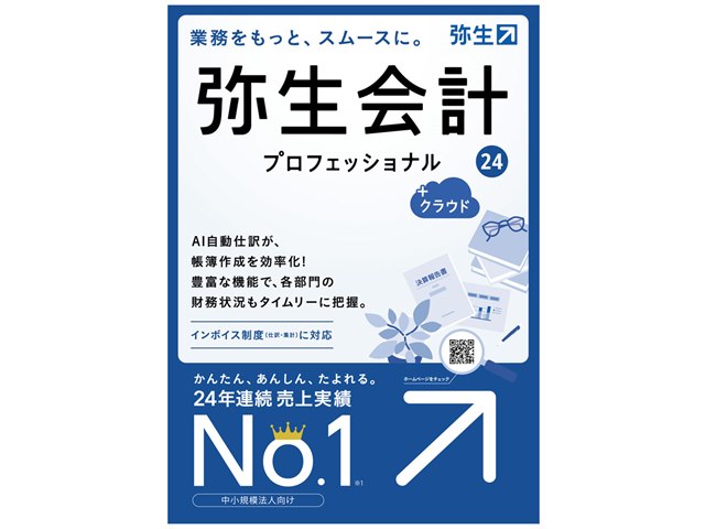 Amazon | ソリマチ 給与計算ソフト 給料王22 最新法令改正対応版