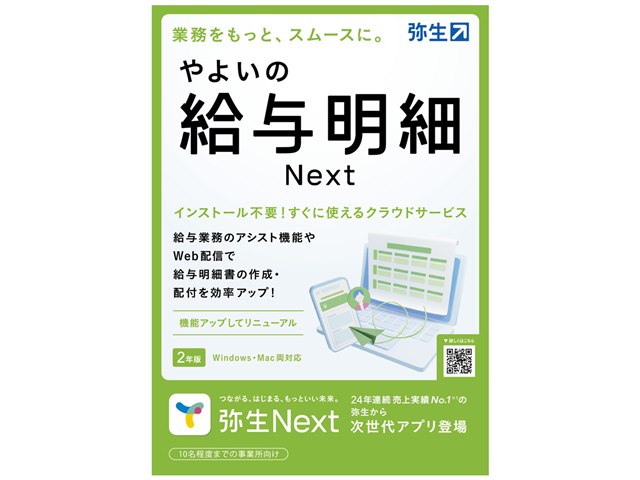 価格.com】会計ソフト 格安！激安！大幅値下げランキング