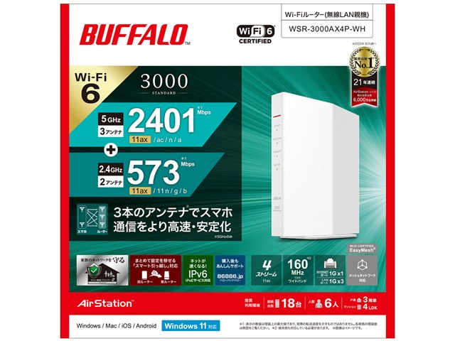 AirStation WSR-3000AX4P-WH [ホワイト]の製品画像 - 価格.com