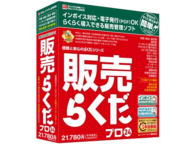 販売らくだ プロ24 販売らくだプロ24の製品画像 - 価格.com