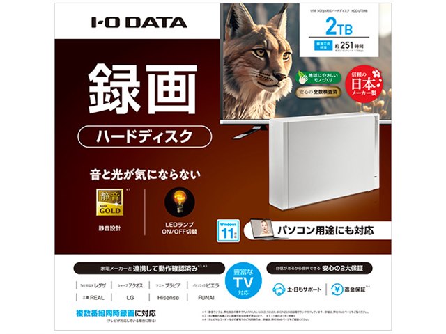 HDD-UT2WB [ホワイト]の製品画像 - 価格.com