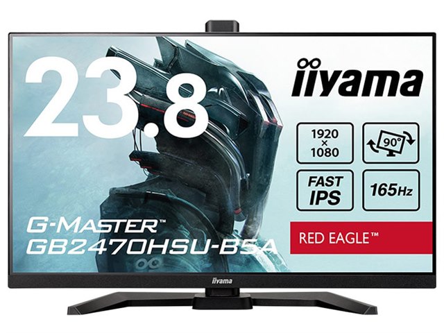G-MASTER GB2470HSU-B5A [23.8インチ ブラック]の製品画像 - 価格.com