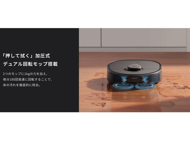 Eufy X10 Pro Omni T2351511 [ブラック]の製品画像 - 価格.com