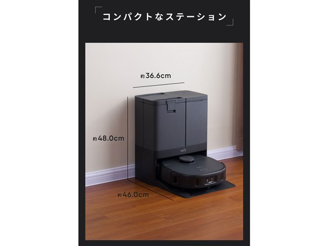 Eufy X10 Pro Omni T2351511 [ブラック]の製品画像 - 価格.com