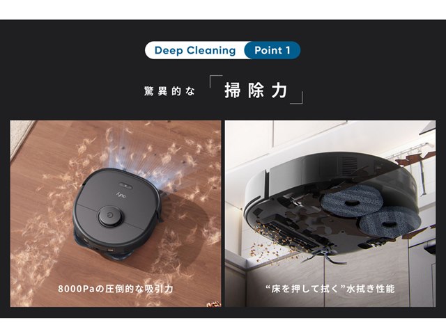 Eufy X10 Pro Omni T2351511 ブラック ロボット掃除機 Eufy X10 Pro Omni ブラック T2351511 [吸引＋拭く