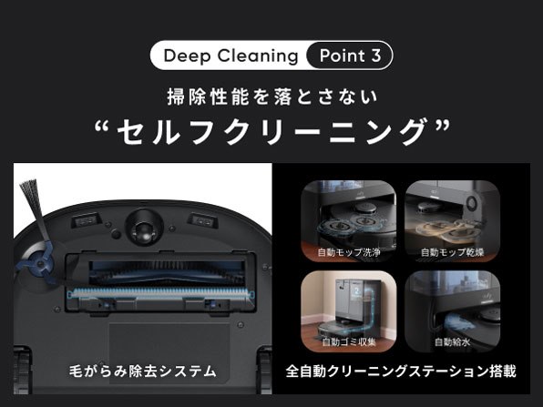 Eufy X10 Pro Omni T2351511 [ブラック]の製品画像 - 価格.com