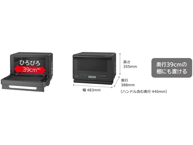 日立 電子レンジ ヘルシーシェフ MRO-S7C(H) 2024年製 ヘルシーシェフ MRO-S7C ： 電子レンジ ： 日立の家電品