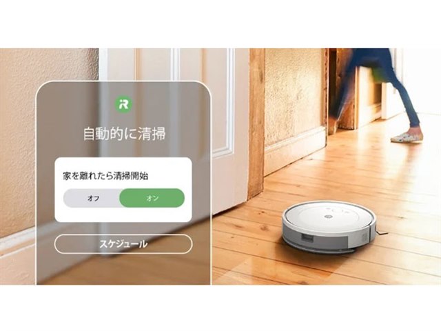 ルンバ コンボ 2 Essential robot +AutoEmpty 充電ステーション
