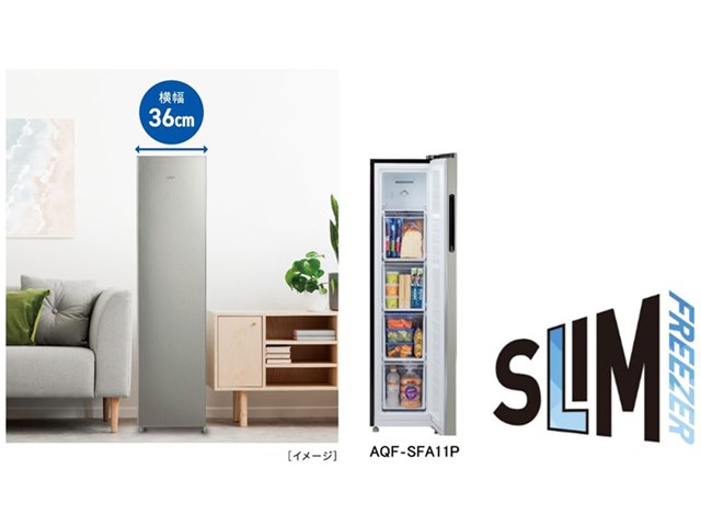 アクア(AQUA) AQF-SFA11P(S) (シルバー) 冷凍庫 105L 幅360mm 設置＋リサイクルアクア(AQUA) AQF-SFA11R-S(シルバー) ファン式