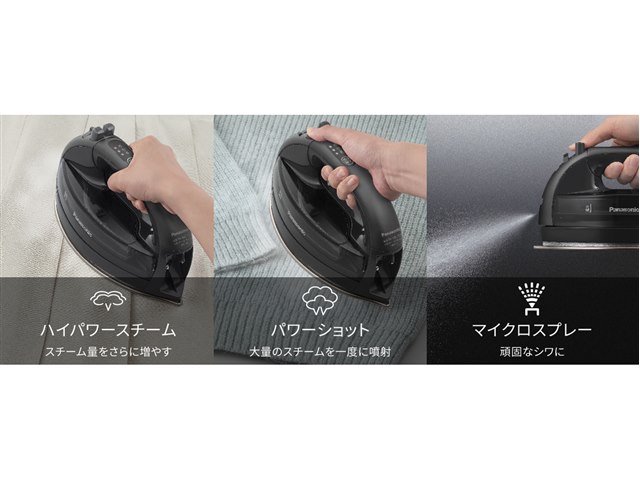 パナソニック アイロン NI-WL709-K カームブラック 概要 コードレススチームアイロン NI-WL709 | アイロン・衣類