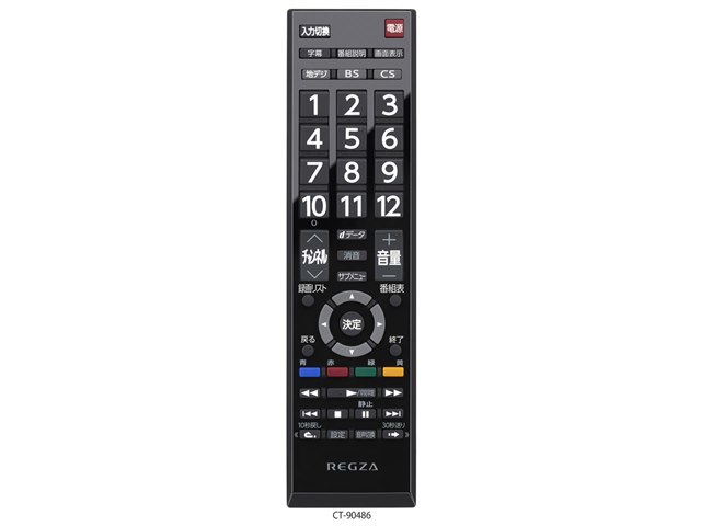 REGZA 32V35N リモコン スタンド付き 01.jpg