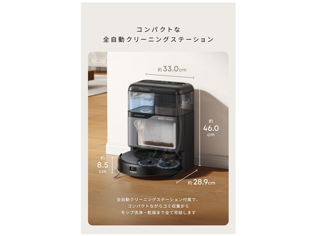 Eufy Robot Vacuum Omni C20 T2280511 [ブラック]の製品画像 - 価格.com