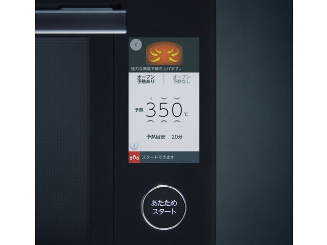 石窯ドーム ER-D7000B(K) [グランブラック]の製品画像 - 価格.com