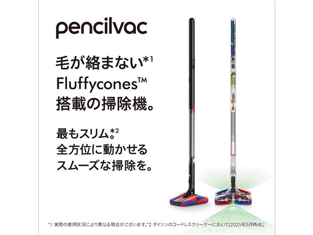 Dyson PencilVac Fluffycones SV50 FC [マットブラック]の製品画像