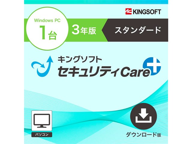 �L���O�\�t�g�Z�L�����e�BCare+ �X�^���_�[�h 3�N1�� �_�E�����[�h��