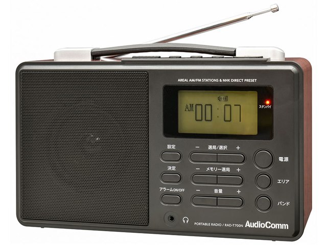 AudioComm RAD-T700N [�u���b�N]