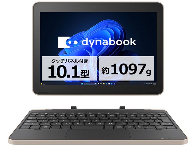 価格.com】2026年5月 2in1タブレット（Windows 11 Pro） 人気売れ筋