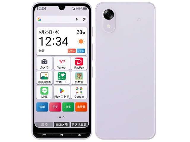かんたんスマホ5｜価格比較・最新情報 - 価格.com