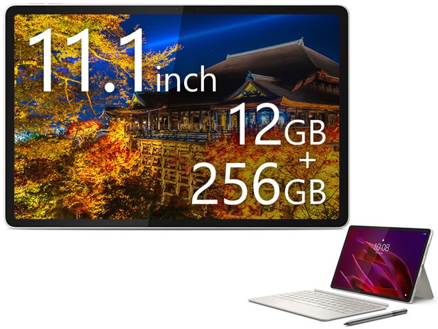 価格.com】2026年9月 2in1タブレット ユーザーもおすすめ！人気売れ筋