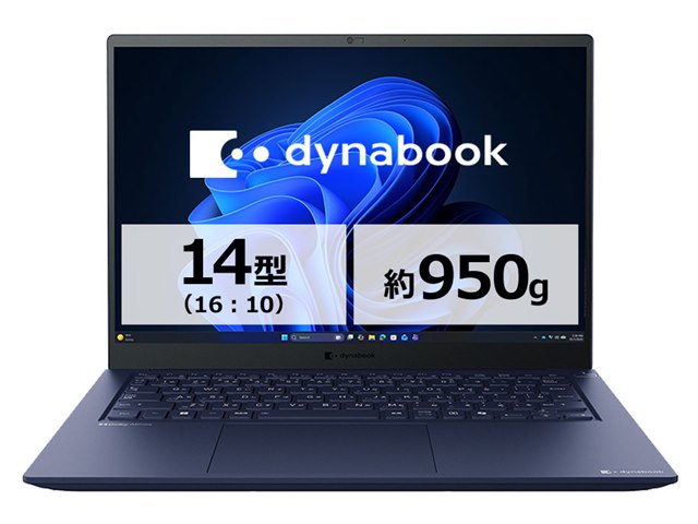 dynabook RZ/HA Core Ultra 5 225H・16GBメモリ・512GB SSD・14型WUXGA