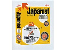 帰ってきたJapanist(Japanist 10レビュー) - 雑記帳