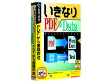 ソースネクスト いきなり Pdf To Data Professional スリムパッケージ版 価格比較 価格 Com