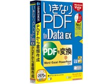 ソースネクスト いきなりpdf To Data Ex 価格比較 価格 Com