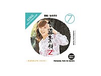 イメージランド 創造素材 Zシリーズ (7) 若者/女の子2 価格比較 - 価格.com