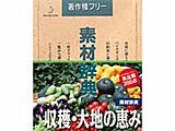 DATACRAFT 素材辞典 Vol.64 収穫・大地の恵み編 価格比較 - 価格.com