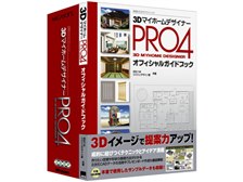 3D マイホームデザイナー　ガイドブック付き Amazon.co.jp: 3Dマイホームデザイナー13 オフィシャルガイド
