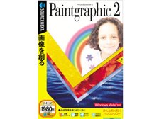 ソースネクスト Paintgraphic 2 レビュー評価 評判 価格 Com